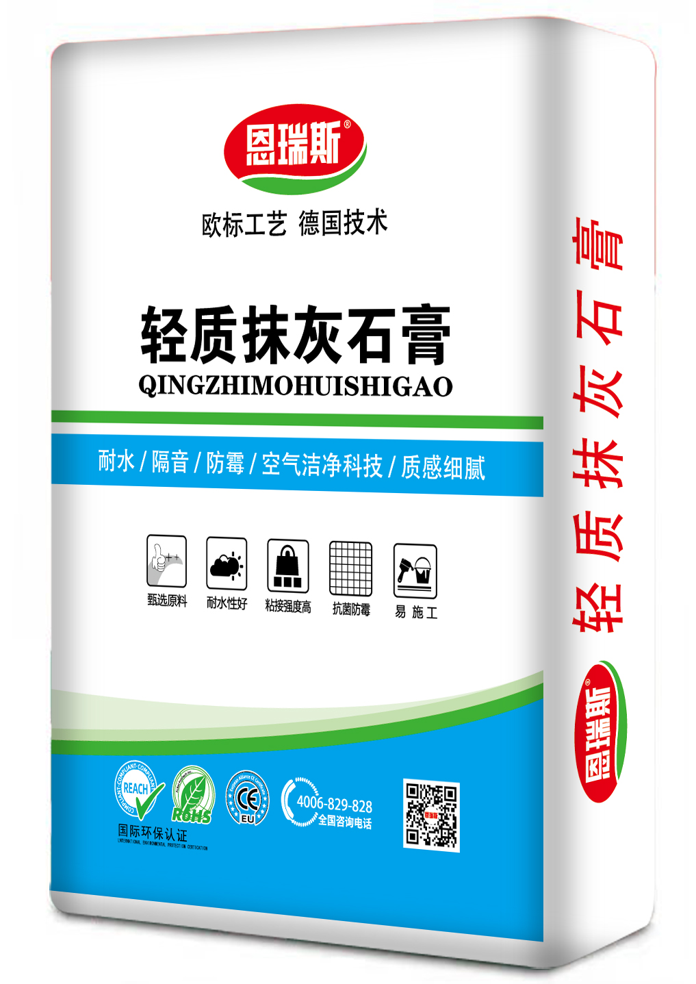 轻质抹灰石膏