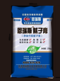 腻子膏 . 蓝